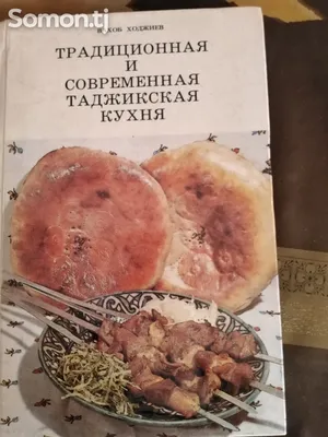 Узбекская кухня, Иван Расстегаев – скачать книгу fb2, epub, pdf на ЛитРес