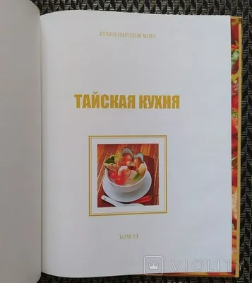 Тайская кухня поможет сохранить красоту, здоровье и молодость | Новости  Таиланда