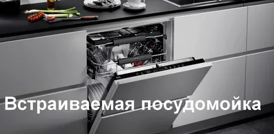 Встраиваемая бытовая техника для кухни Midea