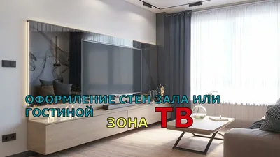 Как правильно повесить телевизор на стену: в спальне, на кухне, в зале