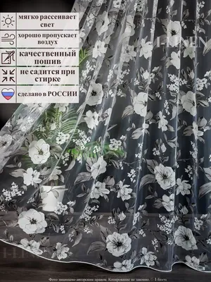 I-linen Тюль в гостиную на кухню органза