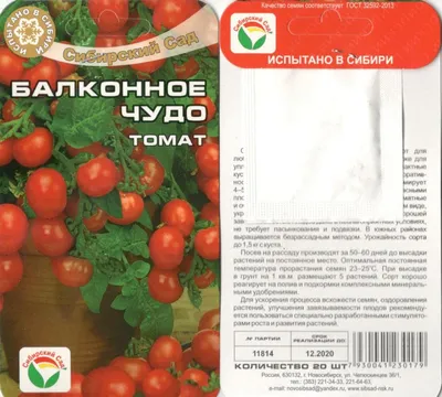 С-Томат Балконное чудо 0,03г/ПТК - купить по цене 17.50 руб.шт в Нижнем  Новгороде | Полимерснаб