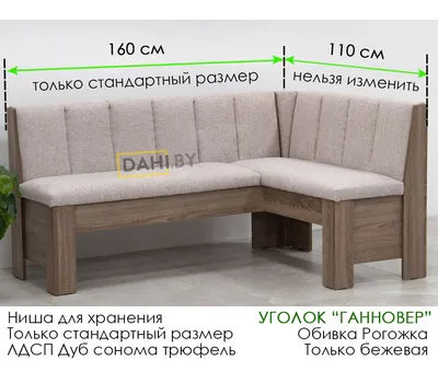 Как выбрать кухонный уголок для маленькой кухни