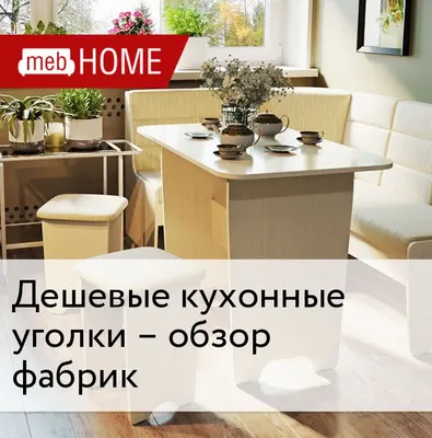 Просто фото: 18 идей для верхних шкафов на углу кухни | Houzz Россия