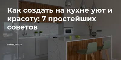 Кухонный гарнитур Уют 1800 купить в Москве по цене 24 690 ₽руб., доставка  по всей России | Интернет-магазин STOLLINE 5500100100554