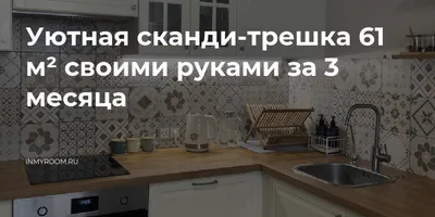 Стильная и удобная кухня специально для вас