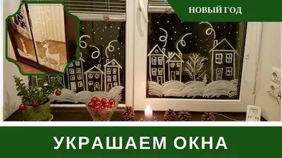 КАК УКРАСИТЬ ОФИС К НОВОМУ ГОДУ