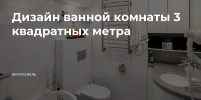 Дизайн ванной с душевой кабиной: 30 современных вариантов