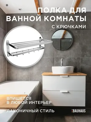 Ванная комната IKEA - секреты и особенности компании IKEA. Описания и  характеристики коллекций для ванных комнат. Создание дизайна своими руками  (фото + видео)