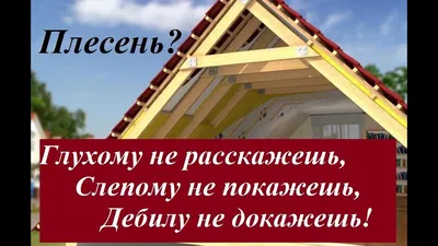 Нужна ли в доме мансарда и что в ней разместить?