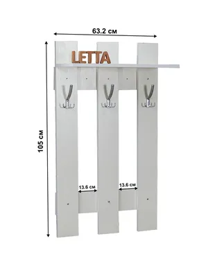 Вешалка для прихожей в Коломне - купить по ценам производителя в  интернет-магазине