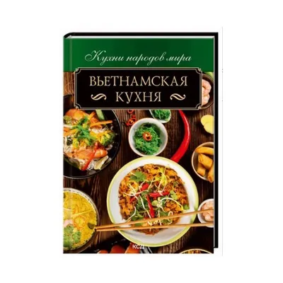 Вьетнамская кухня на Фукуоке | Сайт про острову Фукуок