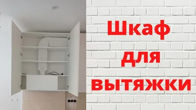 ≋ Все, что нужно знать о вытяжных установках на кухню • Какие существуют  виды вытяжек?