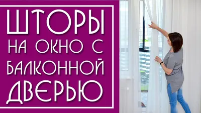 Как подобрать шторы на кухню: всего 5 шагов до самой уютной обстановки в  доме - Я Покупаю